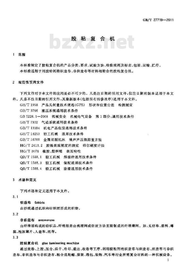 GB/T 27719-2011 胶粘复合机