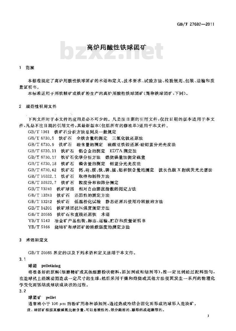 GB/T 27692-2011 高炉用酸性铁球团矿