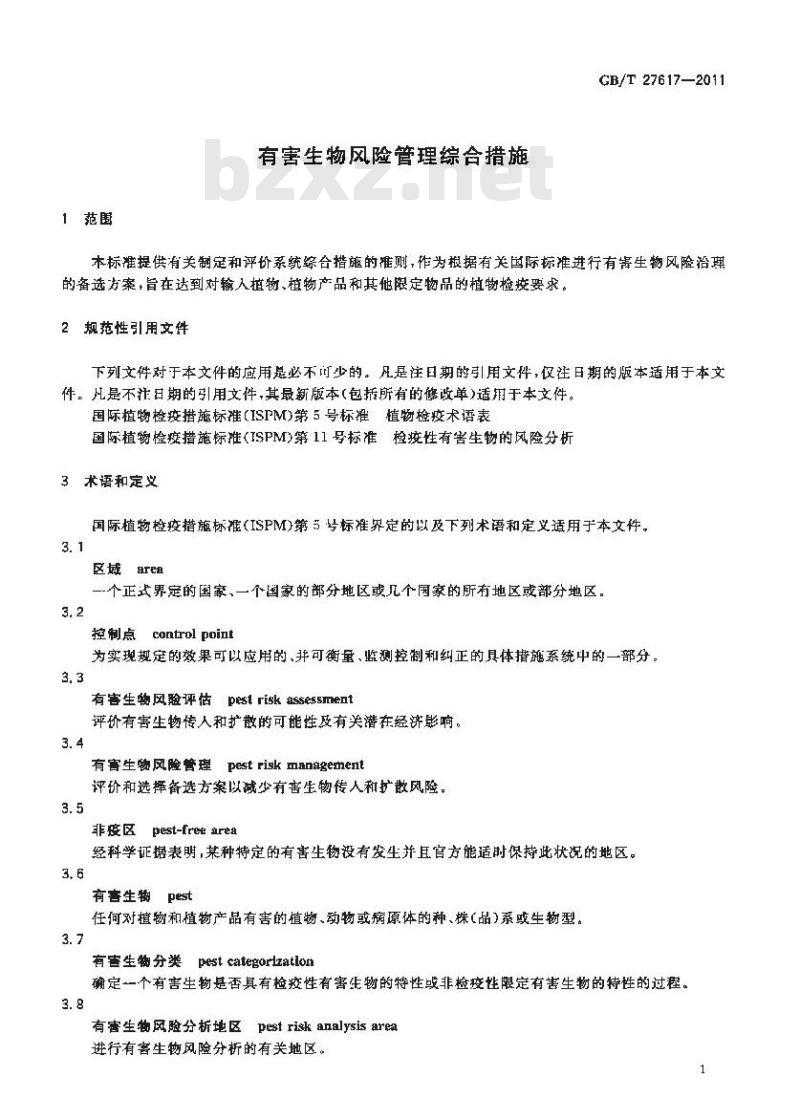 GB/T 27617-2011 有害生物风险管理综合措施