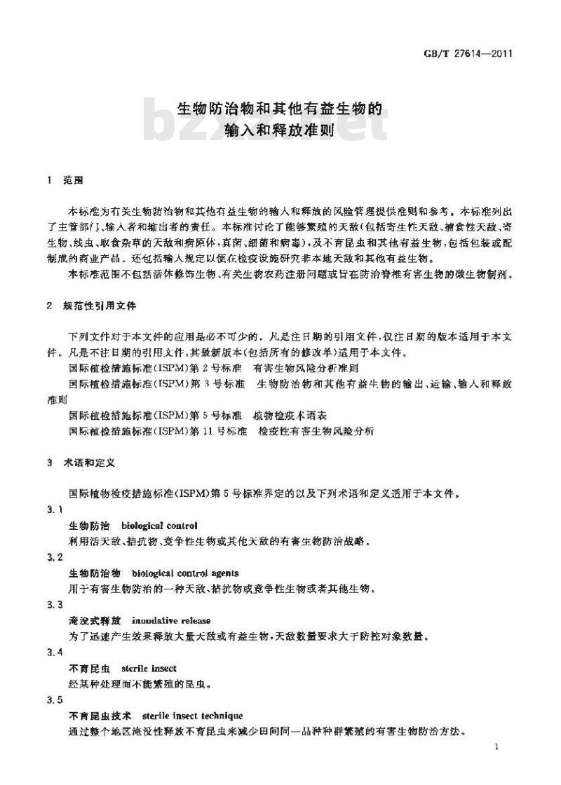 GB/T 27614-2011 生物防治物和其他有益生物的输入和释放准则