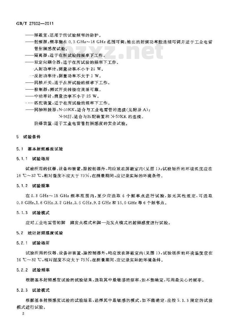 GB/T 27602-2011 工业电雷管射频感度测定