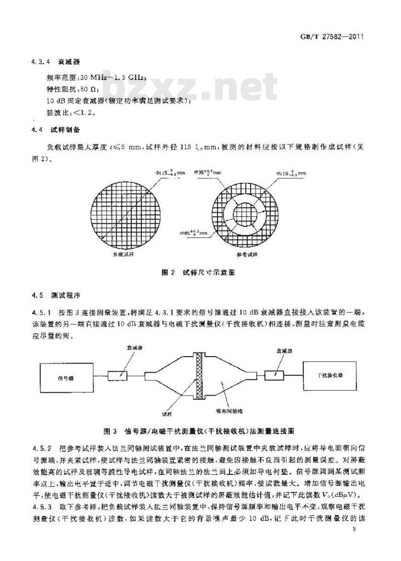 GB/T 27582-2011 光学功能薄膜 等离子电视用电磁波屏蔽膜 屏蔽效能测定方法