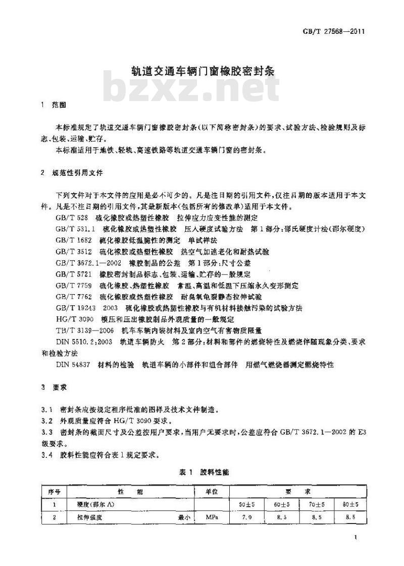 GB/T 27568-2011 轨道交通车辆门窗橡胶密封条