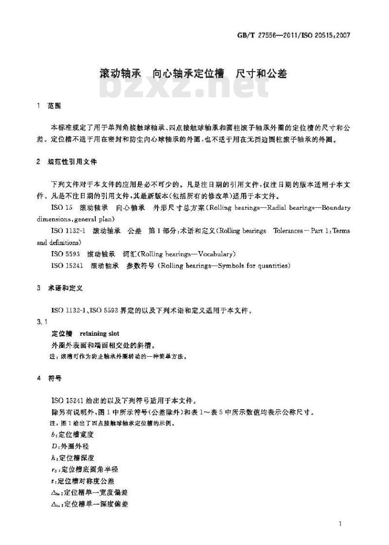 GB/T 27556-2011 滚动轴承 向心轴承定位槽 尺寸和公差