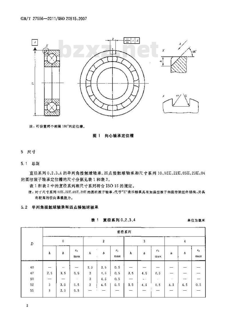 GB/T 27556-2011 滚动轴承 向心轴承定位槽 尺寸和公差