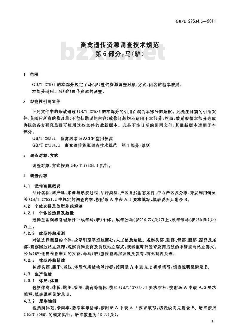 GB/T 27534.6-2011 畜禽遗传资源调查技术规范 第6部分:马(驴)