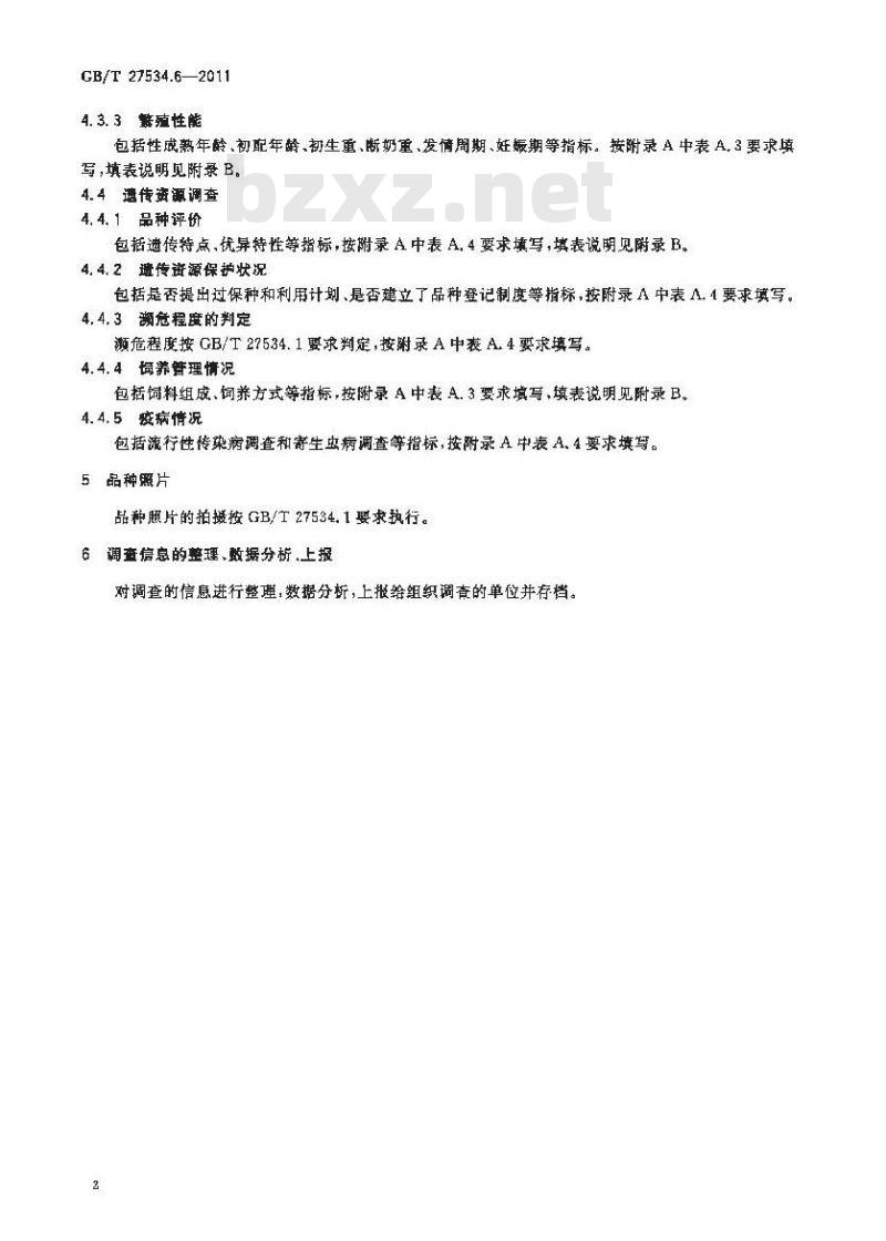 GB/T 27534.6-2011 畜禽遗传资源调查技术规范 第6部分:马(驴)