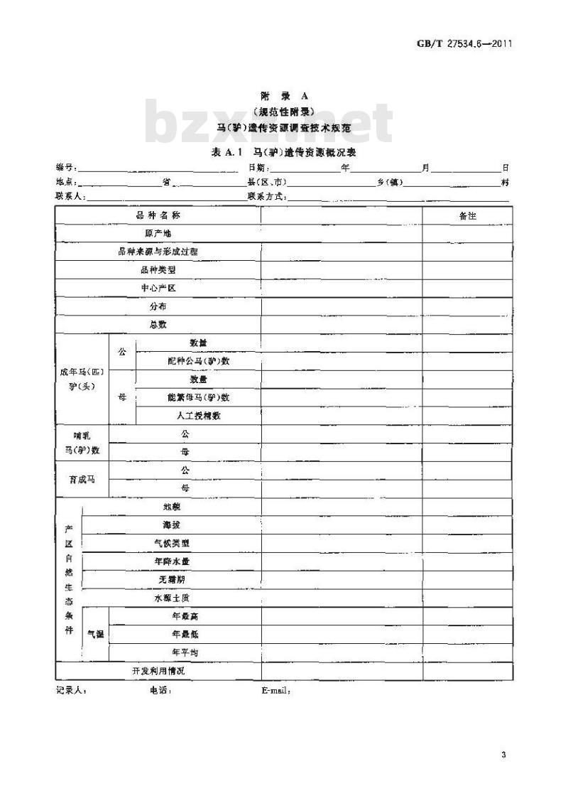 GB/T 27534.6-2011 畜禽遗传资源调查技术规范 第6部分:马(驴)