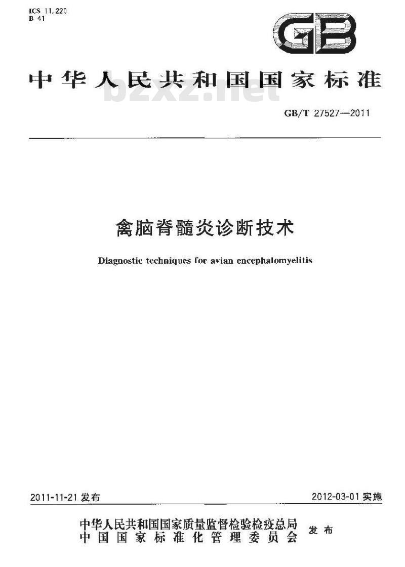 GB/T 27527-2011 禽脑脊髓炎诊断技术