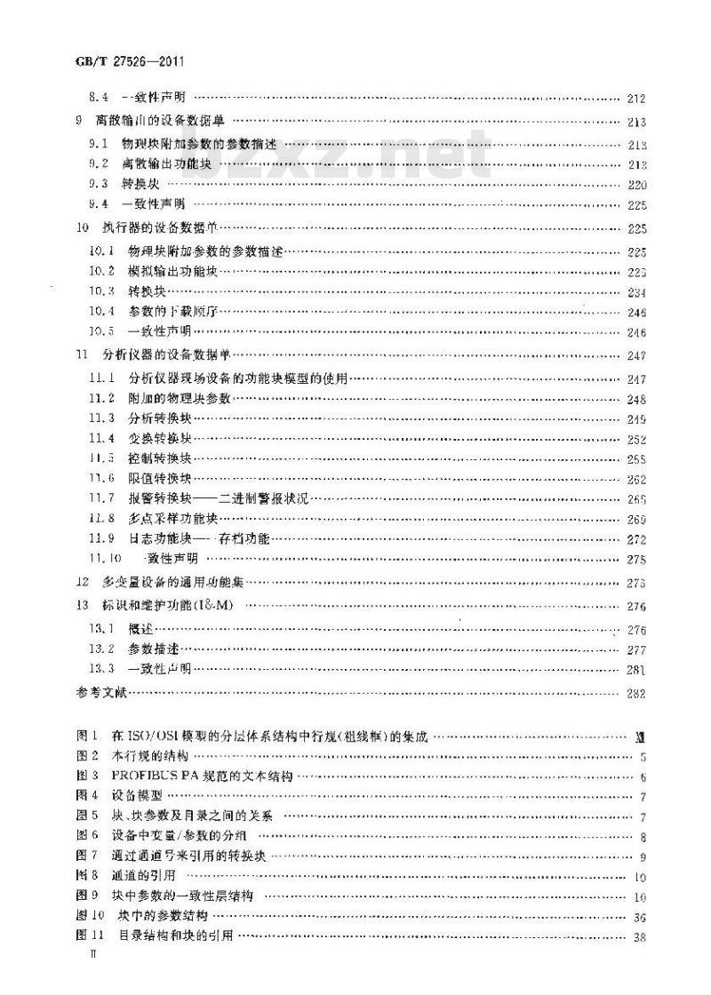 GB/T 27526-2011 PROFIBUS过程控制设备行规