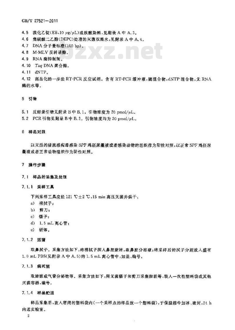 GB/T 27521-2011 猪流感病毒核酸RT-PCR检测方法