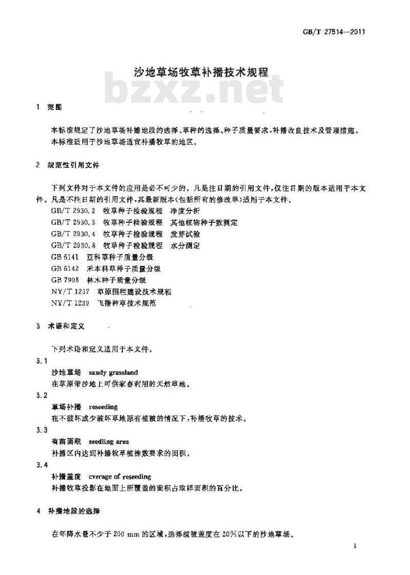 GB/T 27514-2011 沙地草场牧草补播技术规程