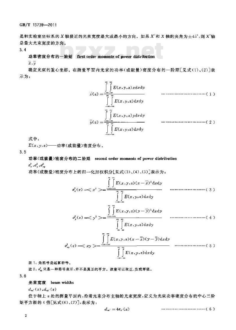 GB/T 13739-2011 激光光束宽度、发散角的测试方法以及横模的鉴别方法
