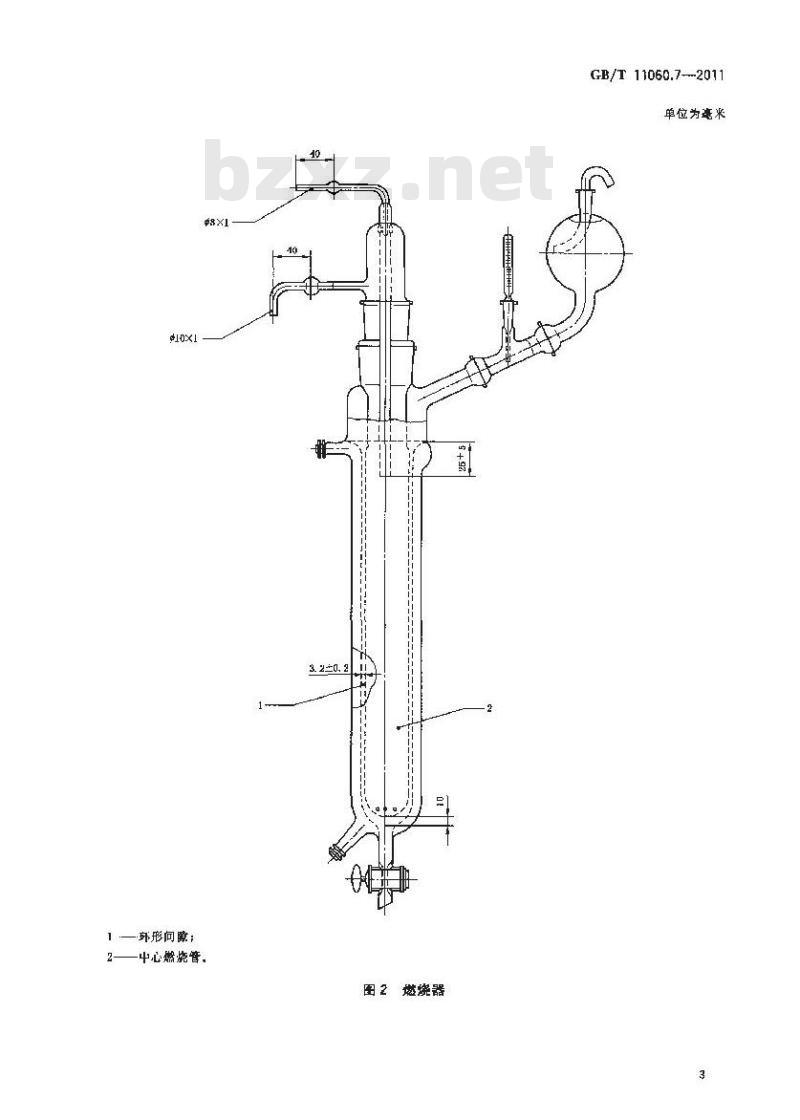 GB/T 11060.7-2011 天然气 含硫化合物的测定 第7部分:用林格奈燃烧法测定总硫含量