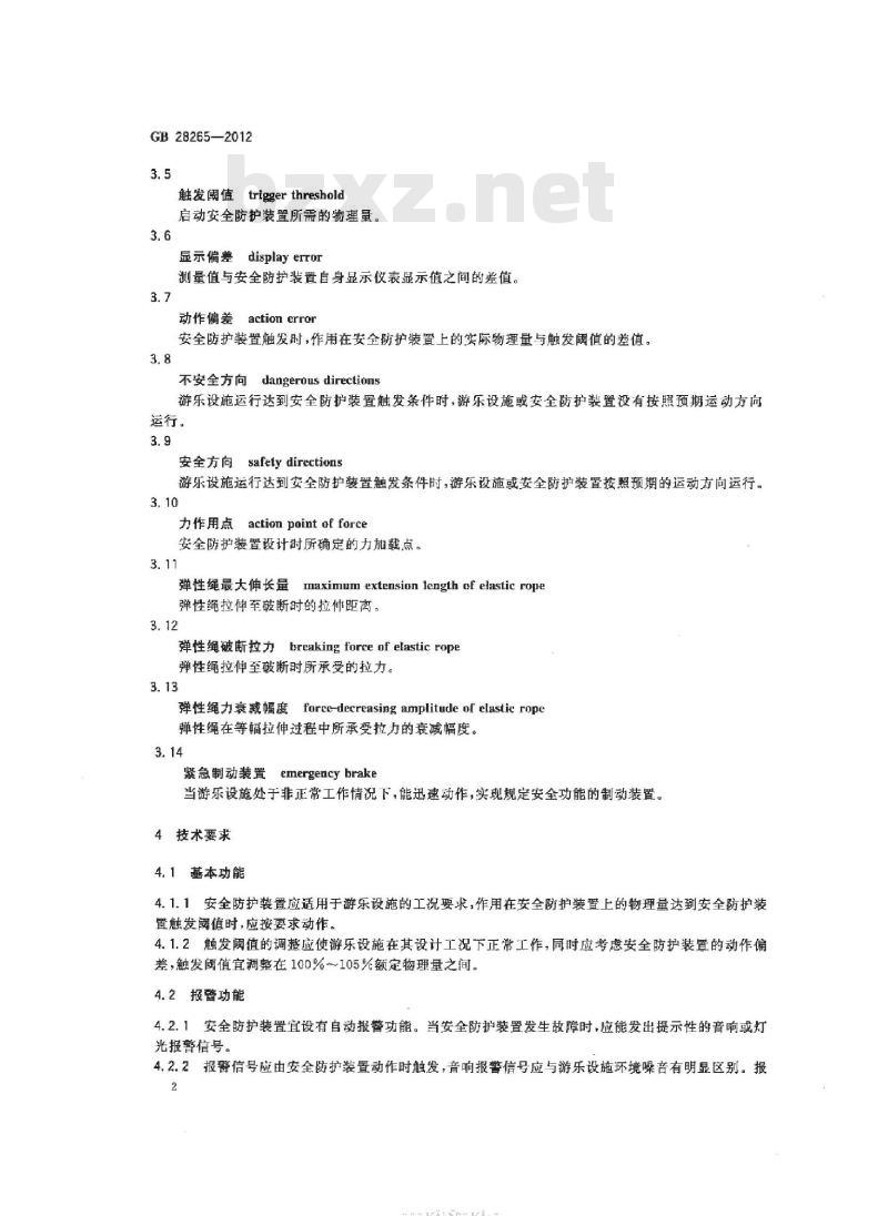 GB 28265-2012 游乐设施安全防护装置通用技术条件