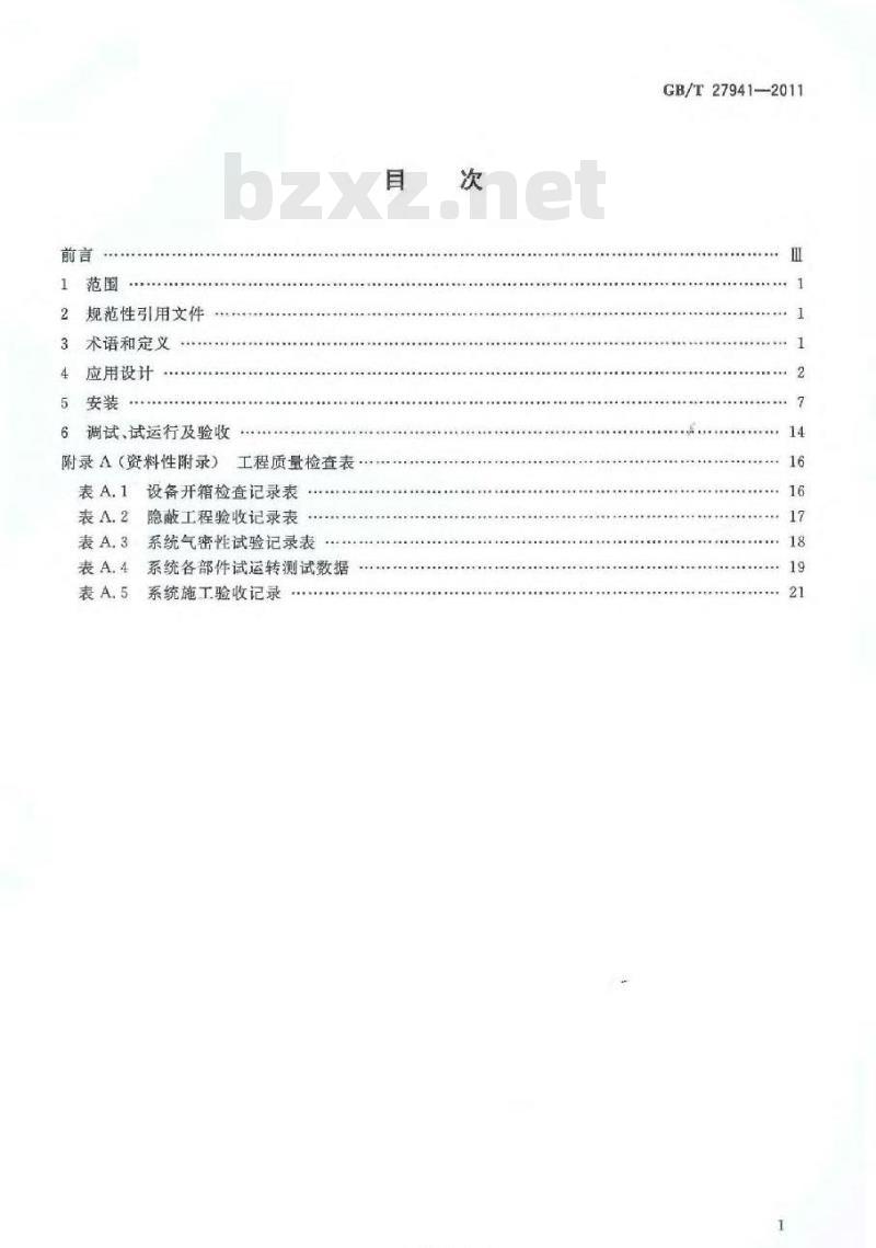 GB/T 27941-2011 多联式空调(热泵)机组应用设计与安装要求