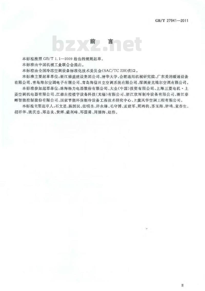 GB/T 27941-2011 多联式空调(热泵)机组应用设计与安装要求