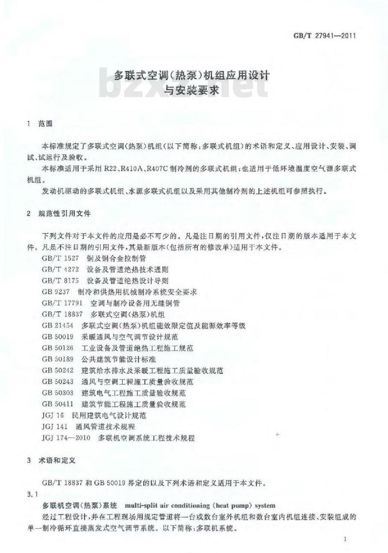 GB/T 27941-2011 多联式空调(热泵)机组应用设计与安装要求