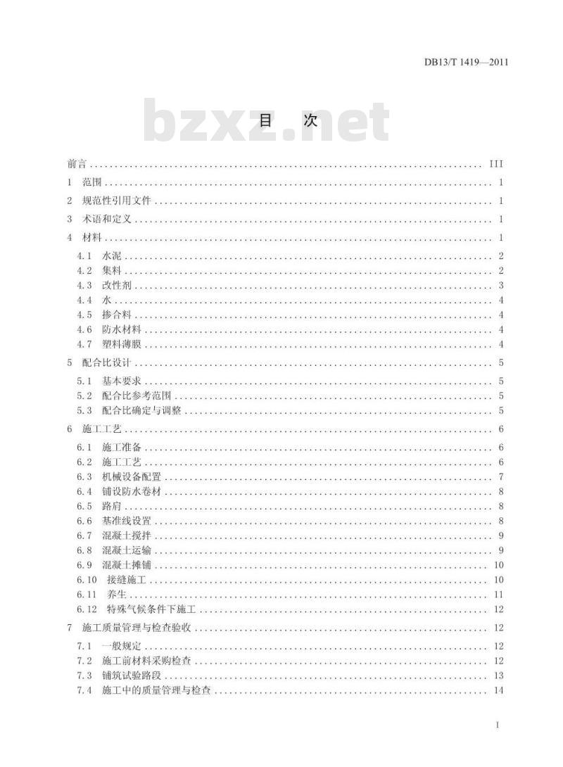 DB13/T 1419-2011 公路路面多孔改性水泥混凝土基层施工技术规程