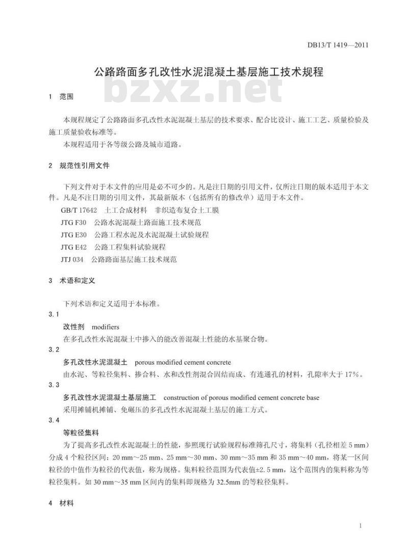 DB13/T 1419-2011 公路路面多孔改性水泥混凝土基层施工技术规程