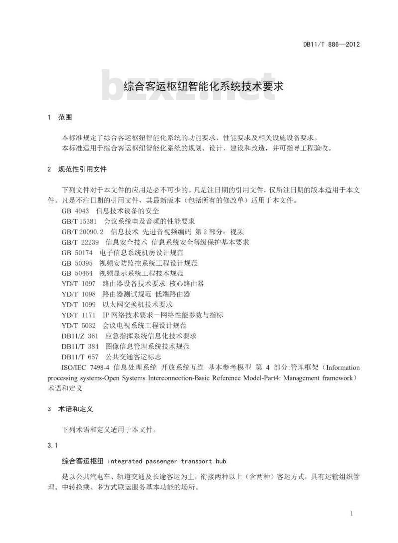 DB11/T 886-2012 综合客运枢纽智能化系统技术要求