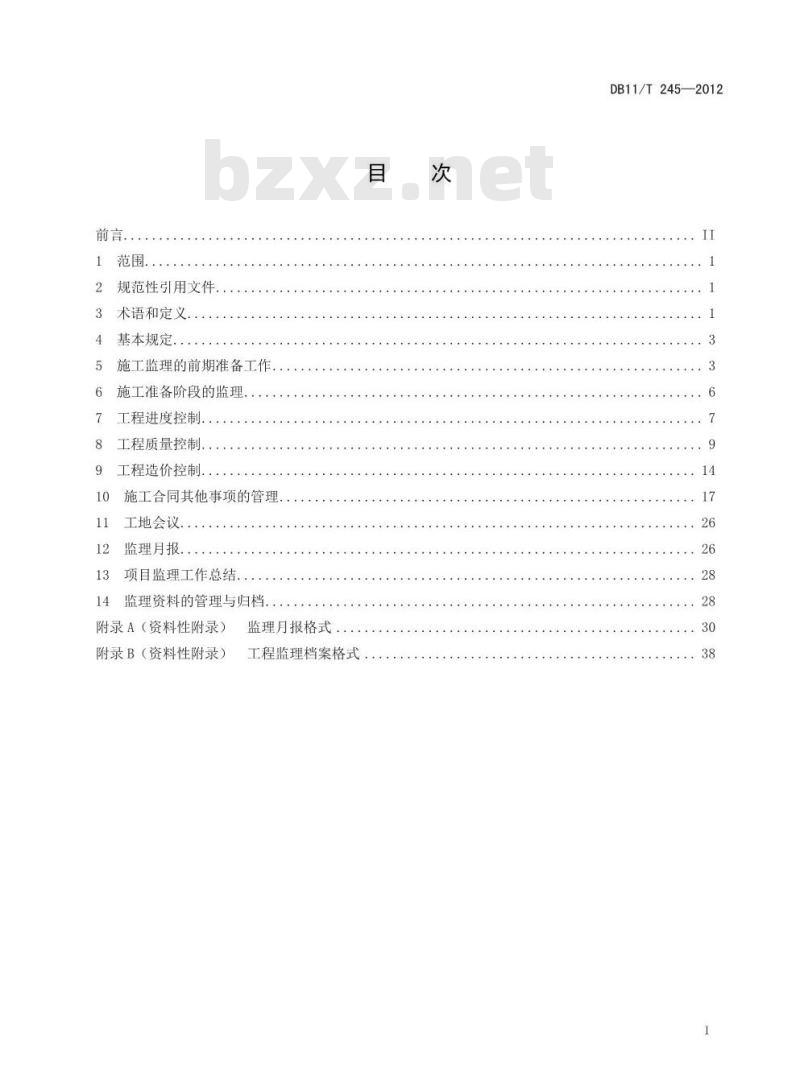 DB11/T 245-2012 园林绿化工程监理规程