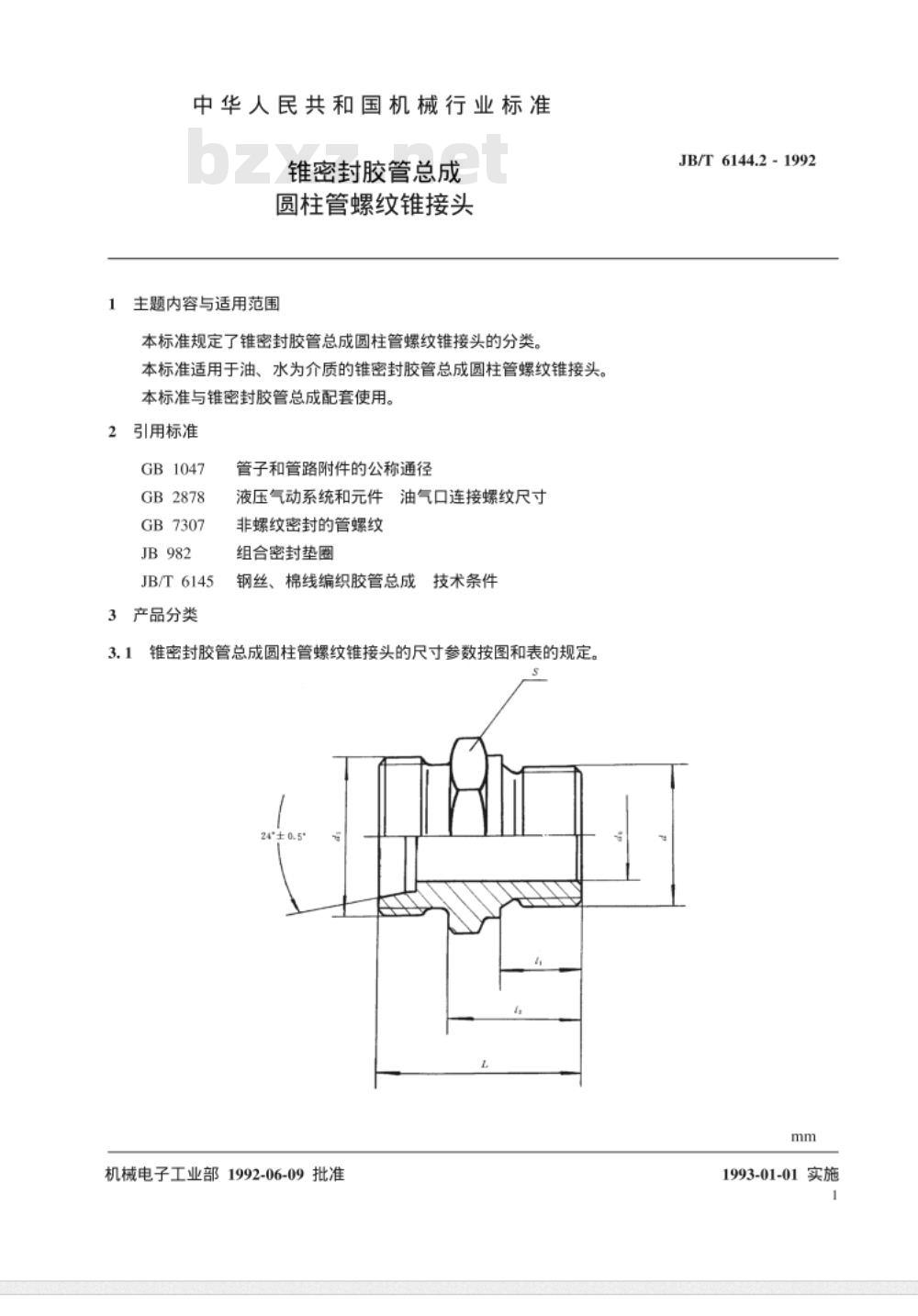 JB/T 6144.2-1992 锥密封胶管总成 圆柱管螺纹锥接头