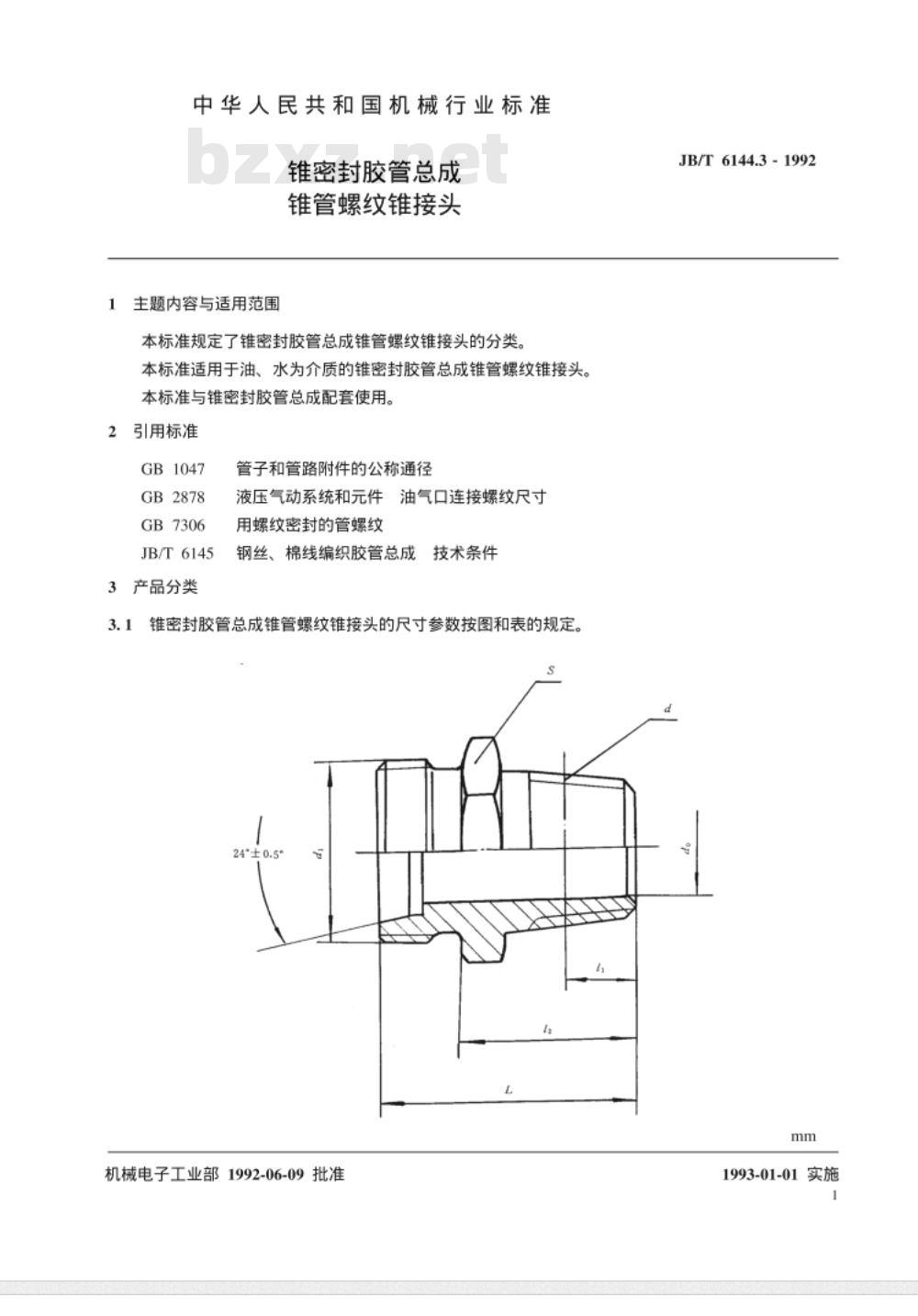 JB/T 6144.3-1992 锥密封胶管总成 锥管螺纹锥接头