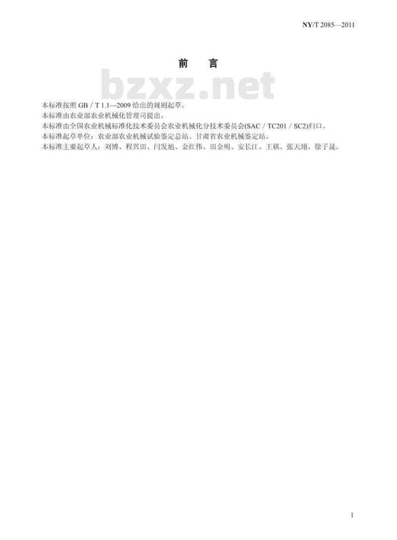 NY/T 2085-2011 小麦机械化保护性耕作技术规范