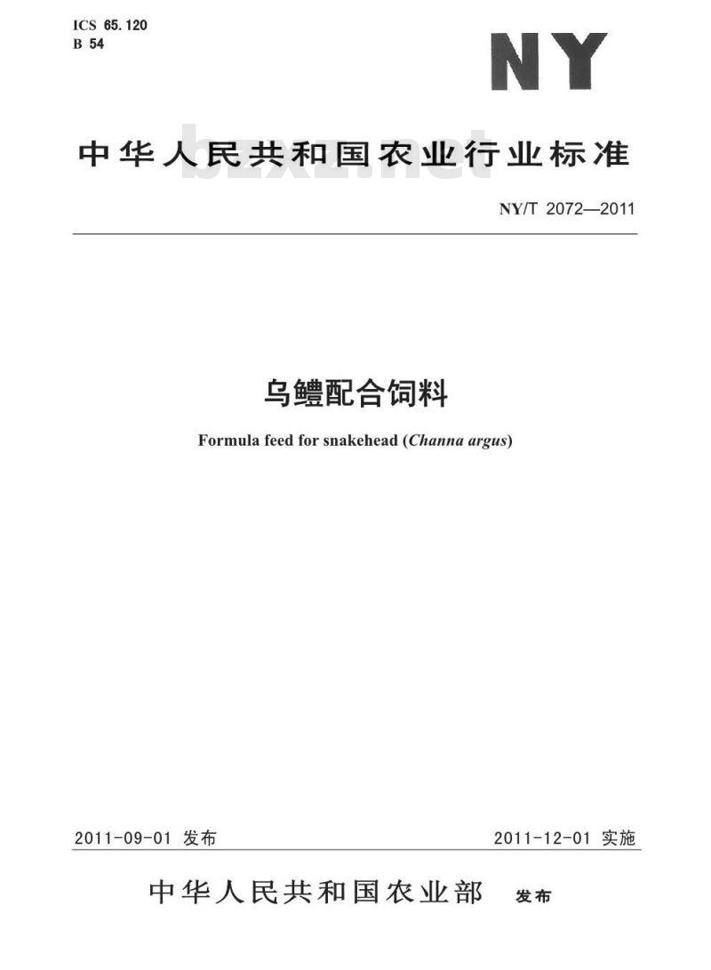 NY/T 2072-2011 乌鳢配合饲料