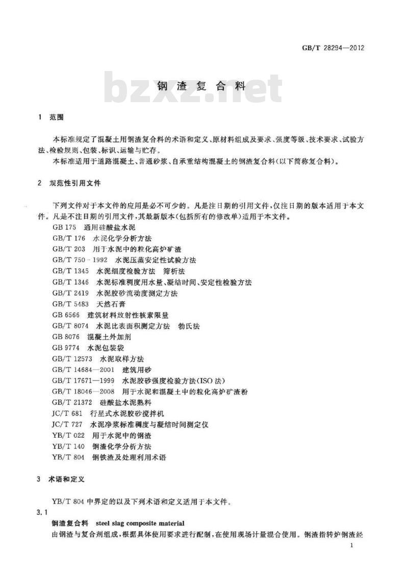 GB/T 28294-2012 钢渣复合料