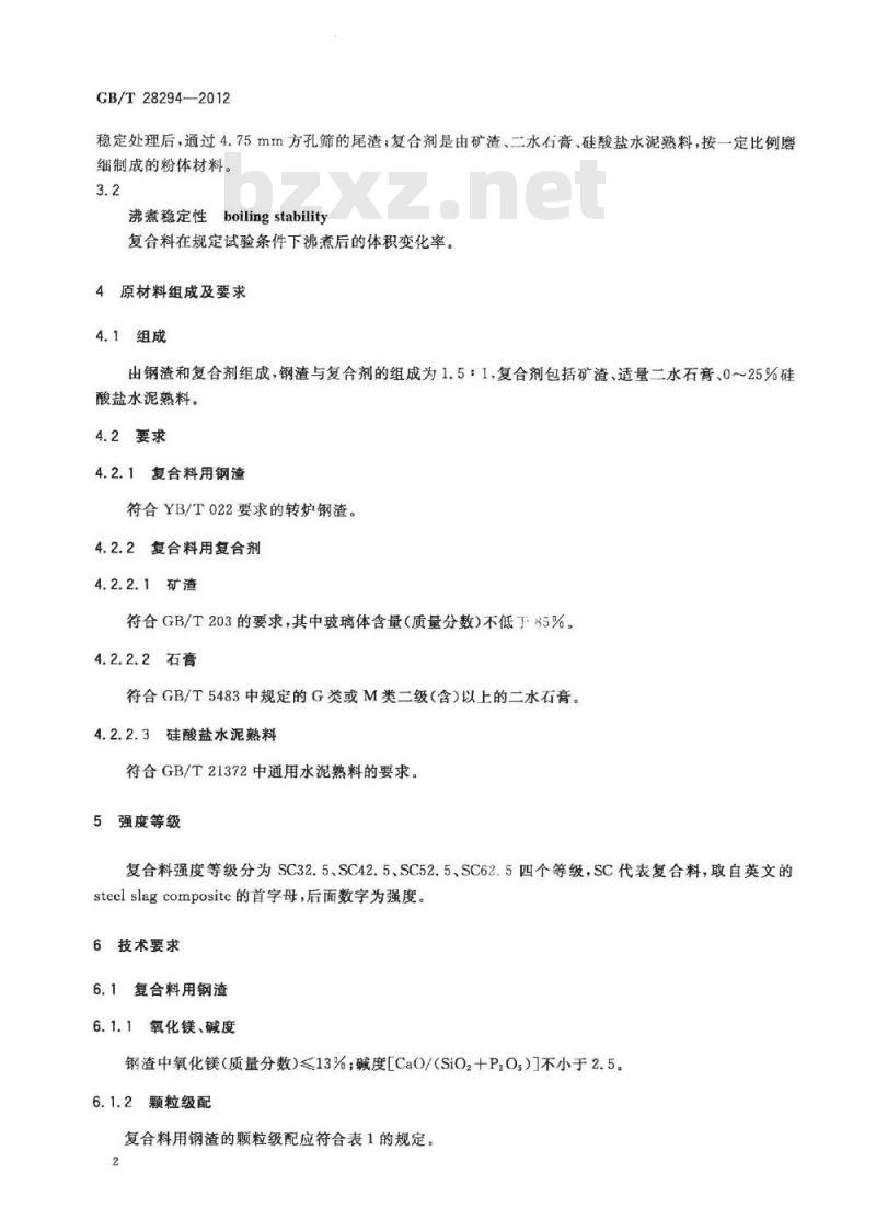 GB/T 28294-2012 钢渣复合料