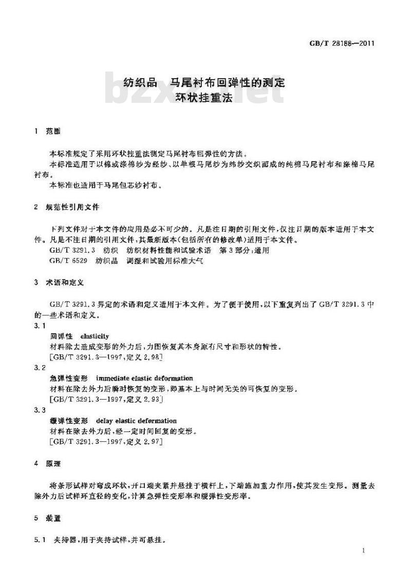 GB/T 28188-2011 纺织品 马尾衬布回弹性的测定 环状挂重法