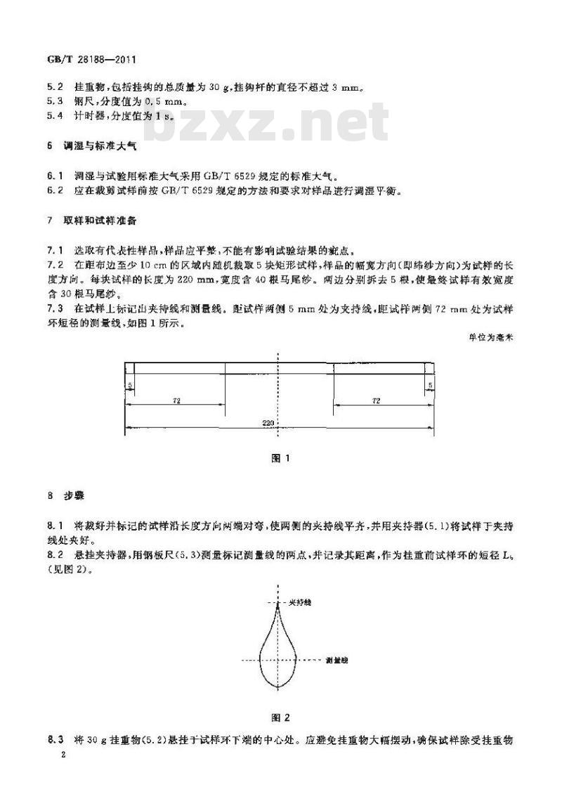GB/T 28188-2011 纺织品 马尾衬布回弹性的测定 环状挂重法