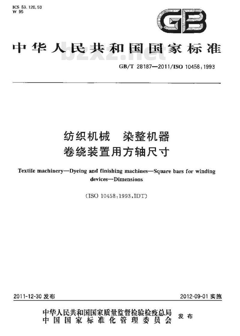 GB/T 28187-2011 纺织机械 染整机器 卷绕装置用方轴尺寸