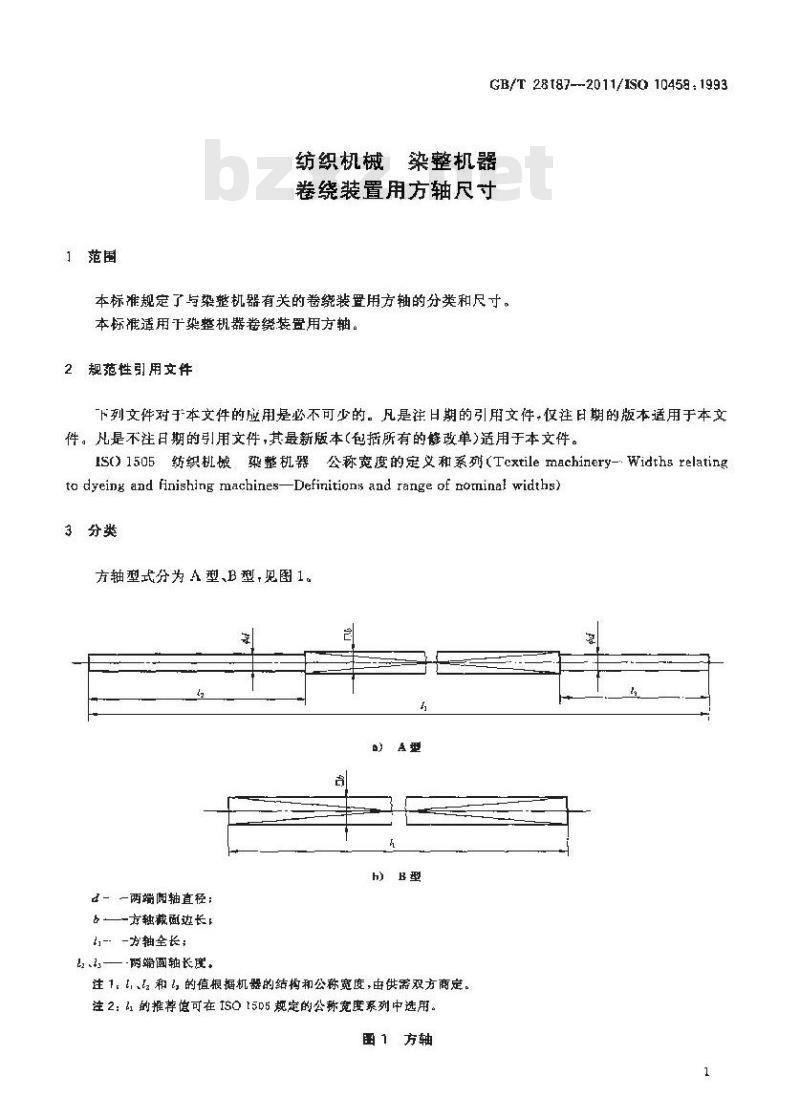GB/T 28187-2011 纺织机械 染整机器 卷绕装置用方轴尺寸