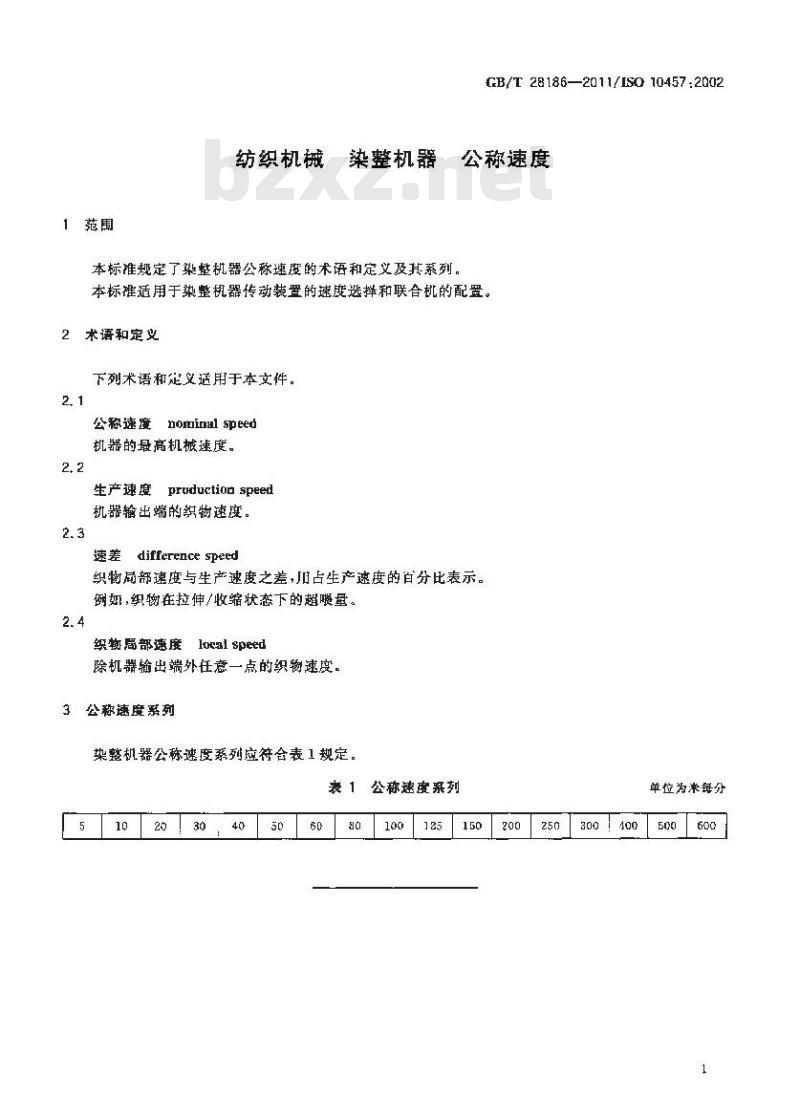 GB/T 28186-2011 纺织机械 染整机器 公称速度