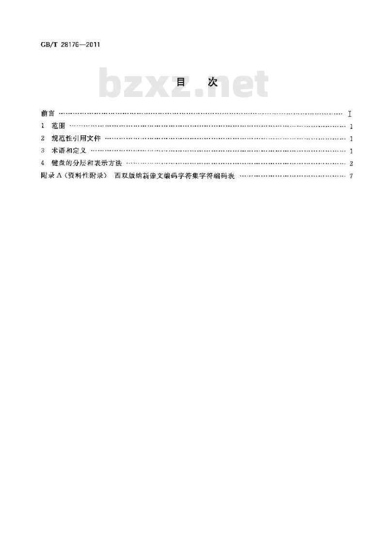 GB/T 28176-2011 信息技术 通用多八位编码字符集 西双版纳新傣文 通用键盘字母数字区布局