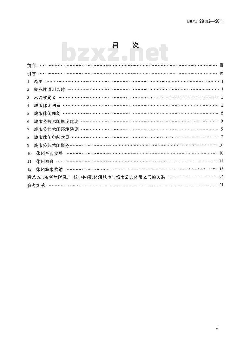 GB/T 28102-2011 城市公共休闲服务与管理导则