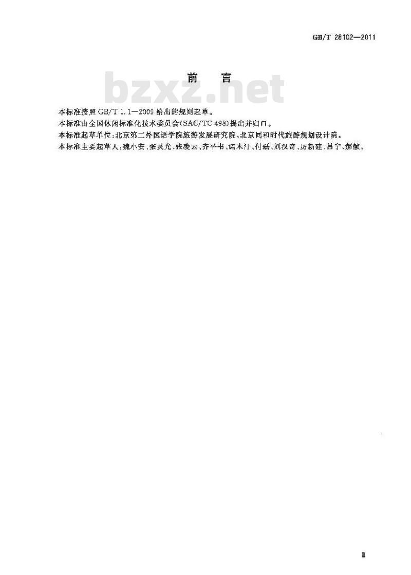 GB/T 28102-2011 城市公共休闲服务与管理导则
