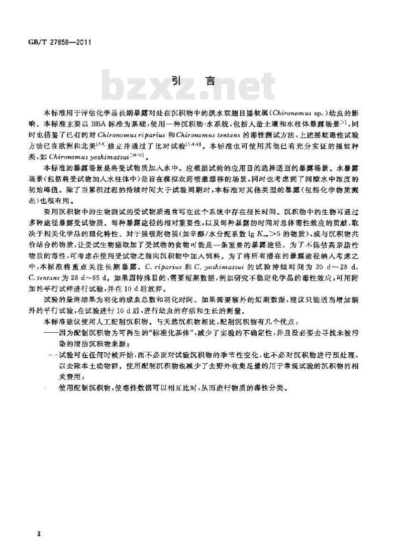 GB/T 27858-2011 化学品 沉积物-水系统中摇蚊毒性试验 加标于水法