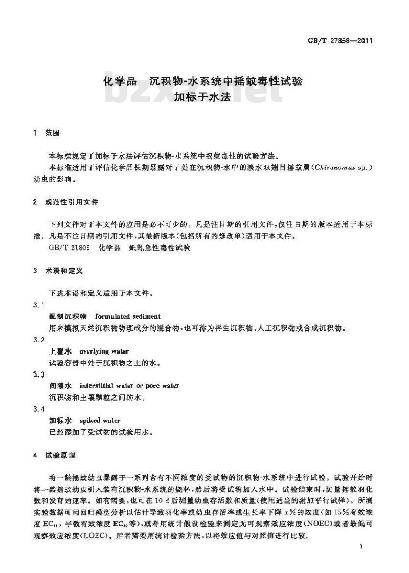 GB/T 27858-2011 化学品 沉积物-水系统中摇蚊毒性试验 加标于水法