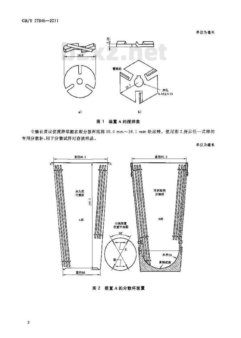 GB/T 27845-2011 化学品 土壤粒度分析试验方法