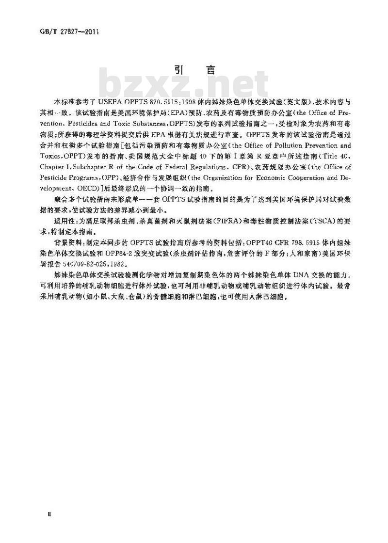 GB/T 27827-2011 化学品 体内姊妹染色单体交换试验方法