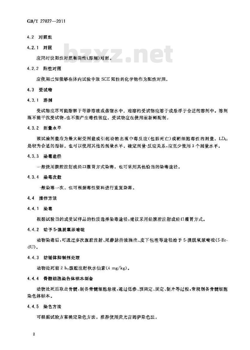 GB/T 27827-2011 化学品 体内姊妹染色单体交换试验方法