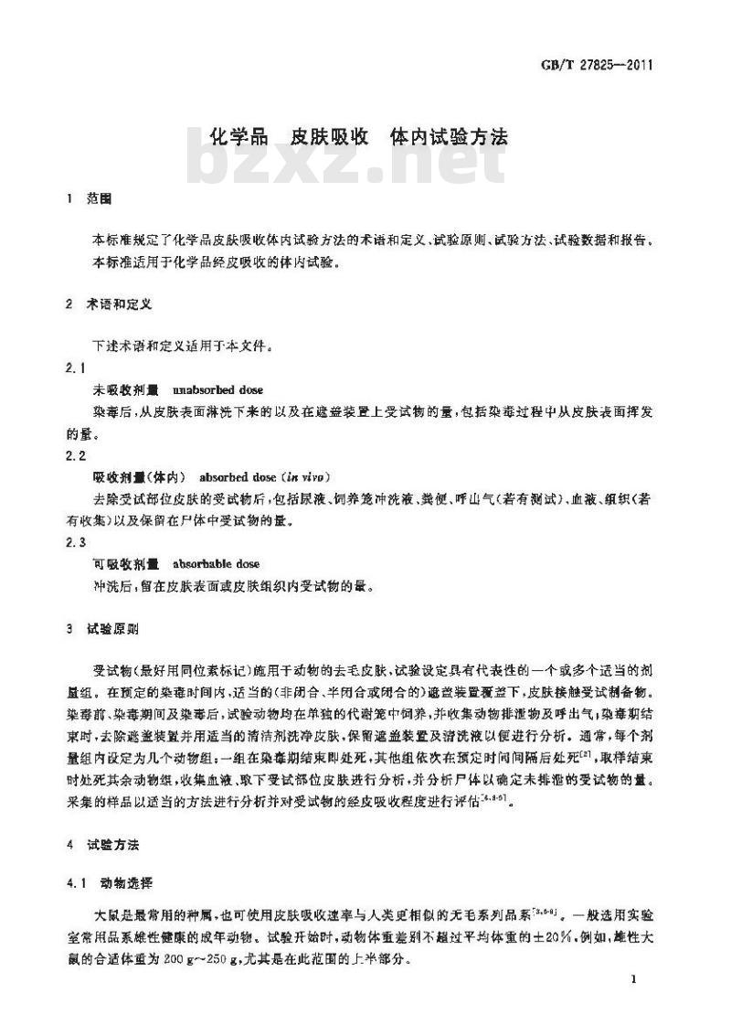 GB/T 27825-2011 化学品 皮肤吸收 体内试验方法