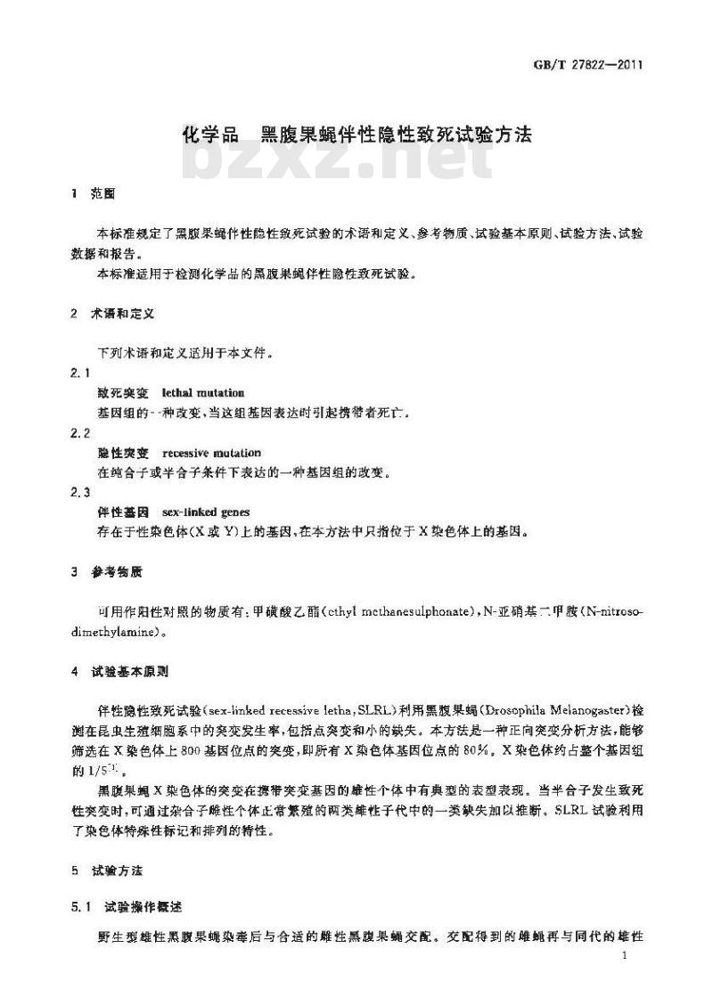 GB/T 27822-2011 化学品 黑腹果蝇伴性隐性致死试验方法