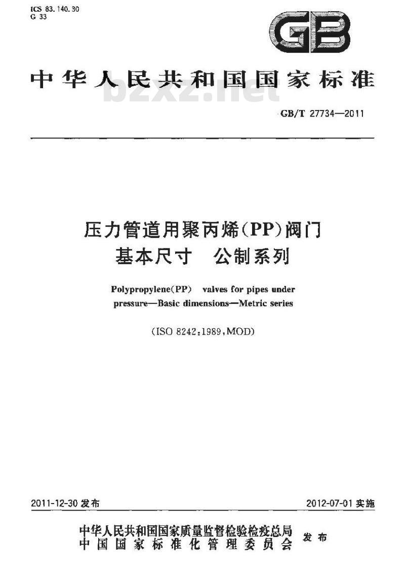 GB/T 27734-2011 压力管道用聚丙烯(PP)阀门基本尺寸公制系列