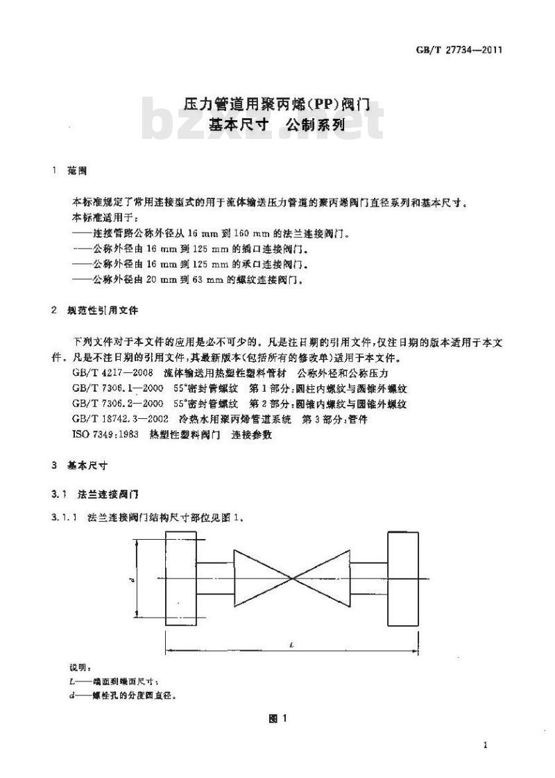 GB/T 27734-2011 压力管道用聚丙烯(PP)阀门基本尺寸公制系列
