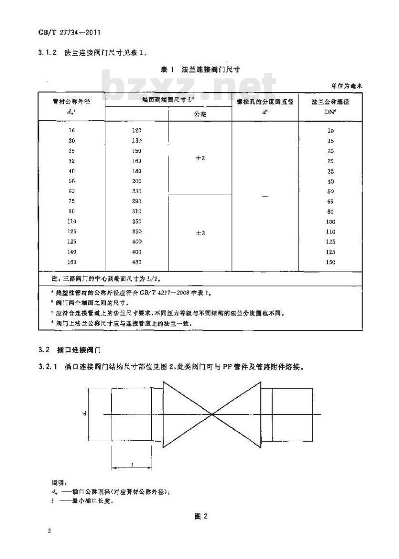 GB/T 27734-2011 压力管道用聚丙烯(PP)阀门基本尺寸公制系列